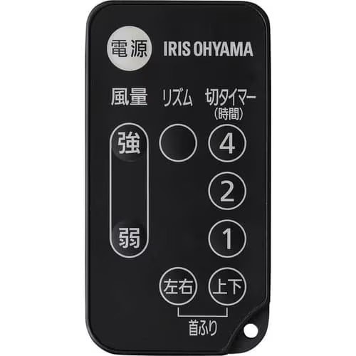 IRIS OHYAMA Circulator Remote Control (for PCF-SCC15T-DT/PCF-SCC15T)
